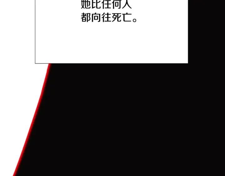 《被反派识破了身份》第134话 自投罗网图57