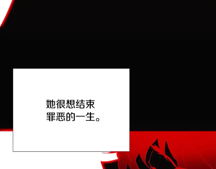 《被反派识破了身份》第134话 自投罗网图58