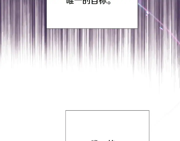 《被反派识破了身份》第134话 自投罗网图6