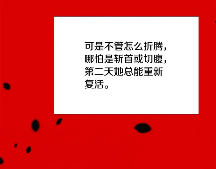 《被反派识破了身份》第134话 自投罗网图60