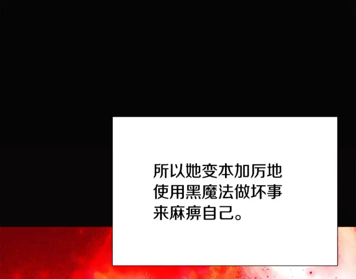 《被反派识破了身份》第134话 自投罗网图65