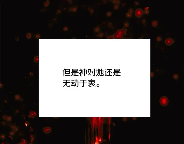 《被反派识破了身份》第134话 自投罗网图69