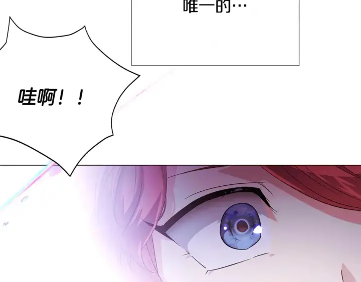 《被反派识破了身份》第134话 自投罗网图7
