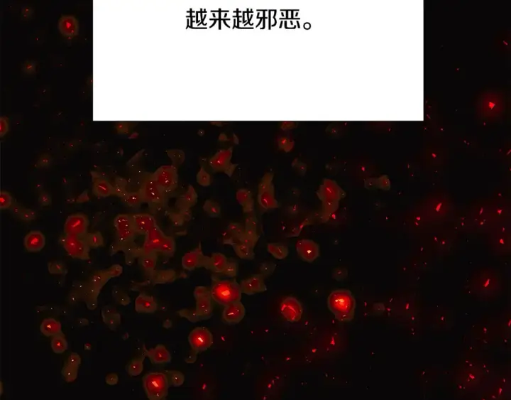 《被反派识破了身份》第134话 自投罗网图73