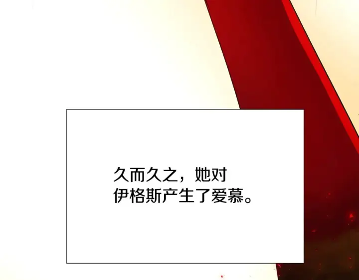 《被反派识破了身份》第134话 自投罗网图78