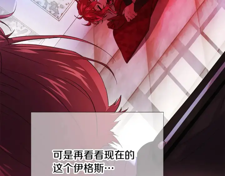 《被反派识破了身份》第134话 自投罗网图85