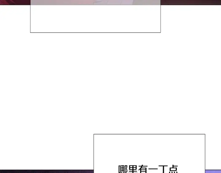《被反派识破了身份》第134话 自投罗网图86