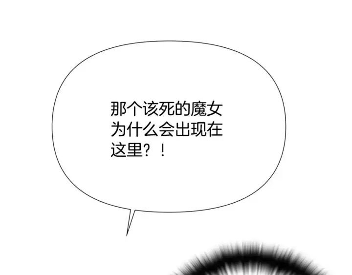 《被反派识破了身份》第134话 自投罗网图93