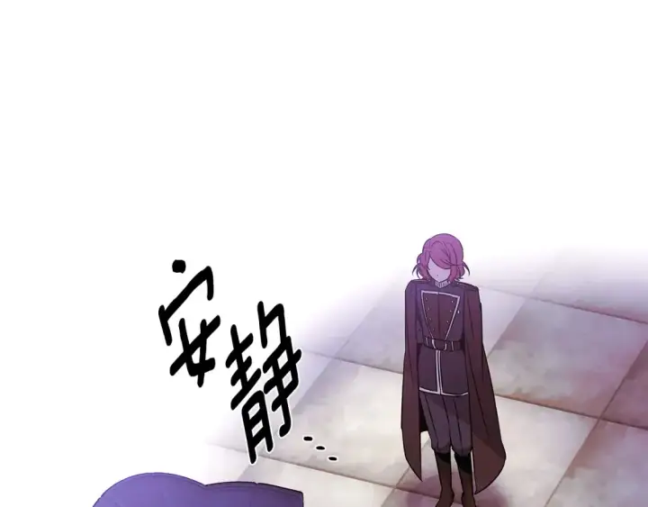 《被反派识破了身份》第135话 乘胜追击图100