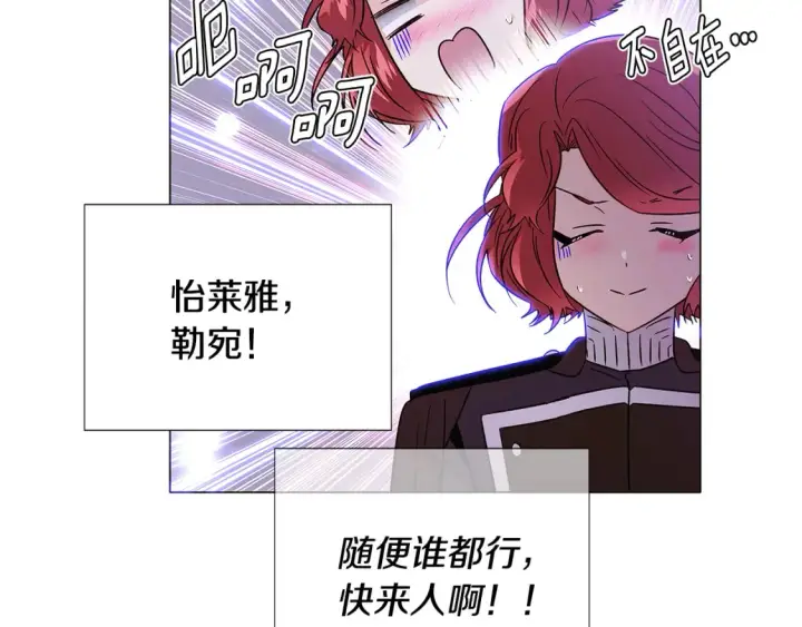 《被反派识破了身份》第135话 乘胜追击图106