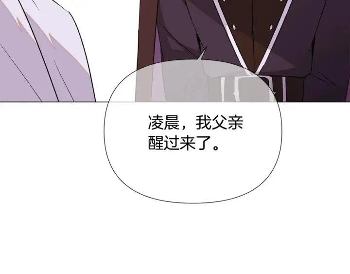 《被反派识破了身份》第135话 乘胜追击图112