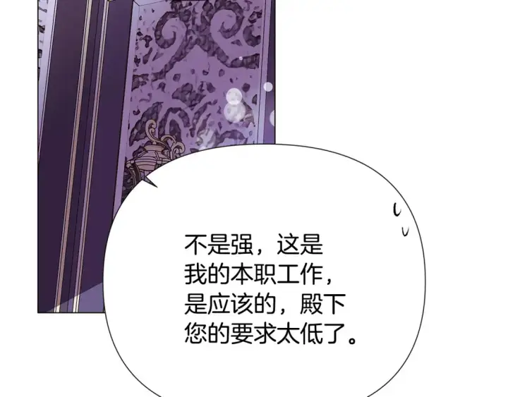 《被反派识破了身份》第135话 乘胜追击图119