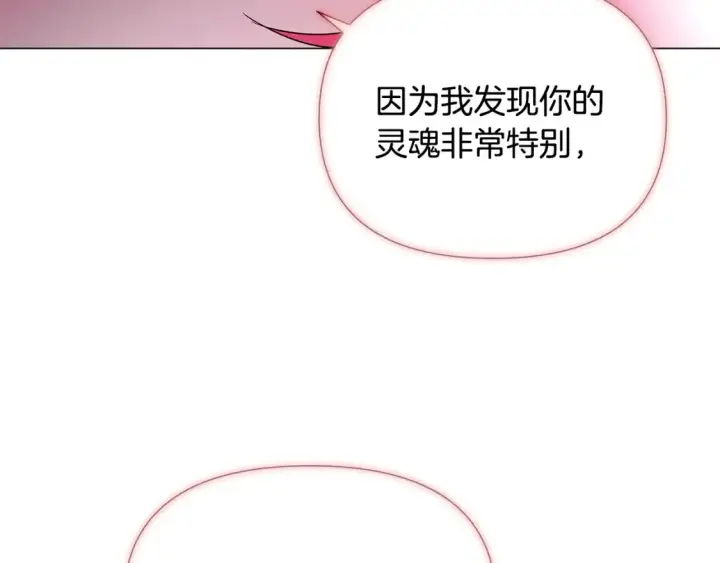 《被反派识破了身份》第135话 乘胜追击图12