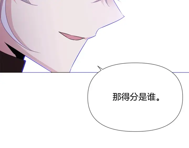 《被反派识破了身份》第135话 乘胜追击图121