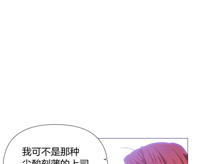 《被反派识破了身份》第135话 乘胜追击图122