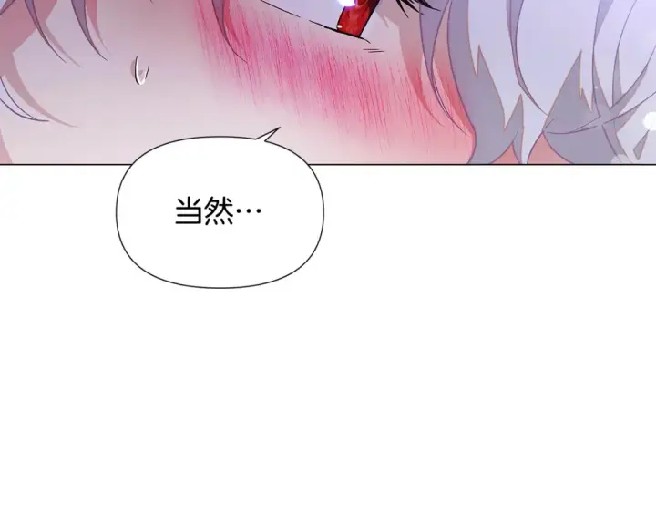 《被反派识破了身份》第135话 乘胜追击图125