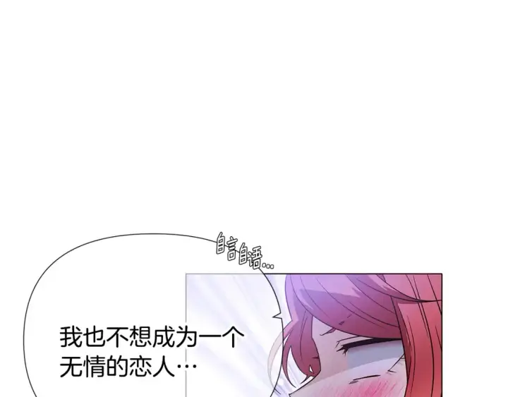 《被反派识破了身份》第135话 乘胜追击图126
