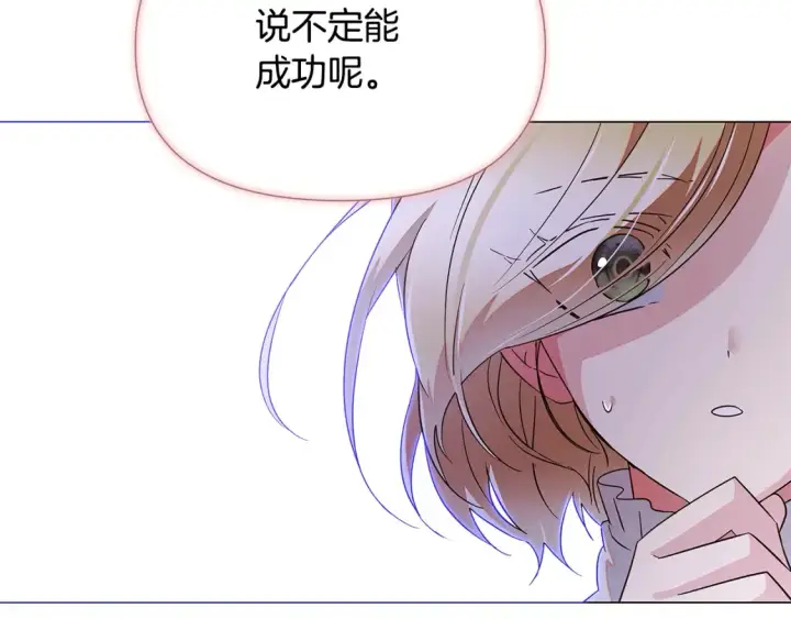 《被反派识破了身份》第135话 乘胜追击图13