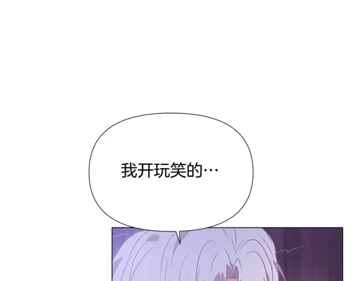 《被反派识破了身份》第135话 乘胜追击图131