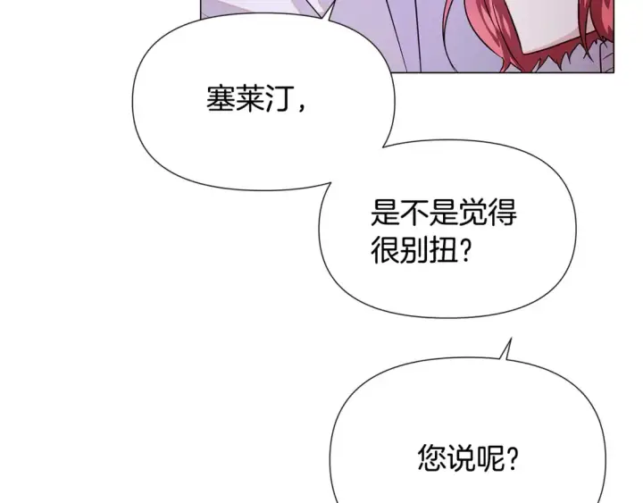 《被反派识破了身份》第135话 乘胜追击图133