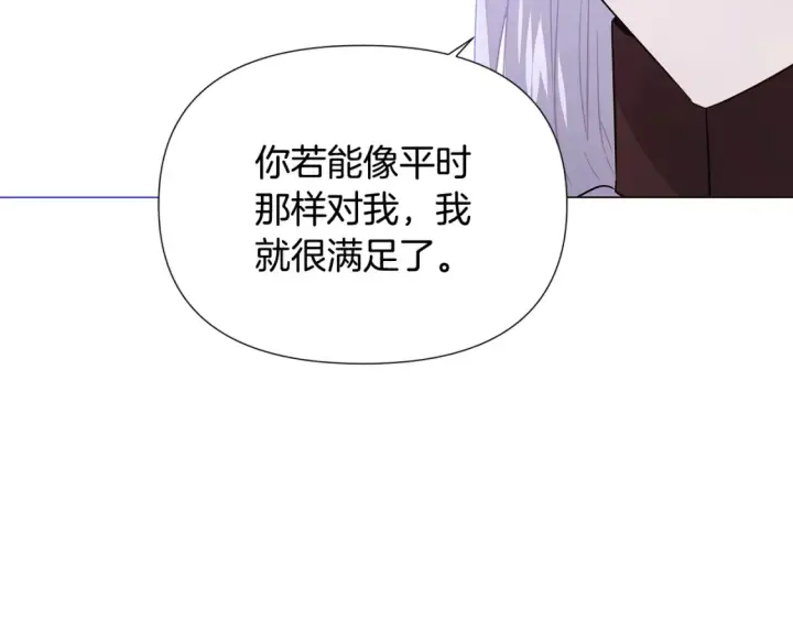 《被反派识破了身份》第135话 乘胜追击图136