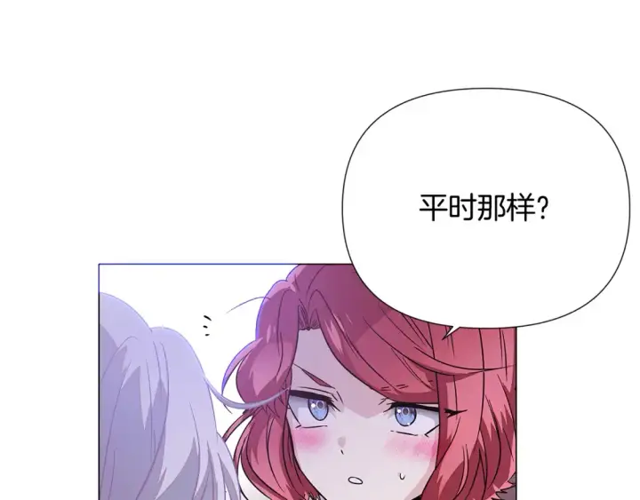《被反派识破了身份》第135话 乘胜追击图137