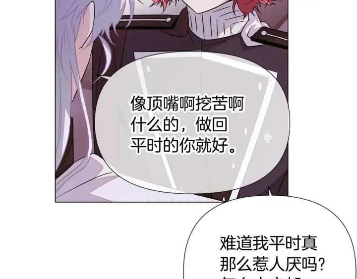《被反派识破了身份》第135话 乘胜追击图138