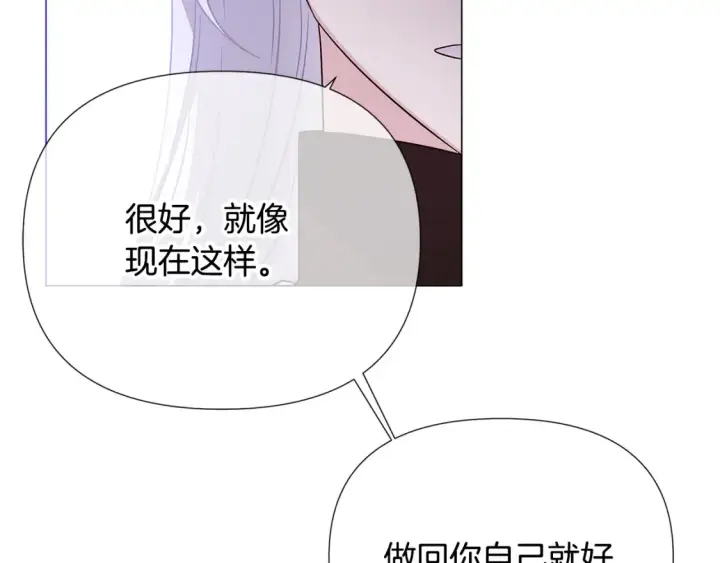 《被反派识破了身份》第135话 乘胜追击图144