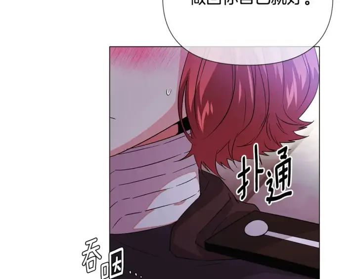 《被反派识破了身份》第135话 乘胜追击图145