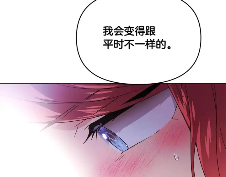 《被反派识破了身份》第135话 乘胜追击图149