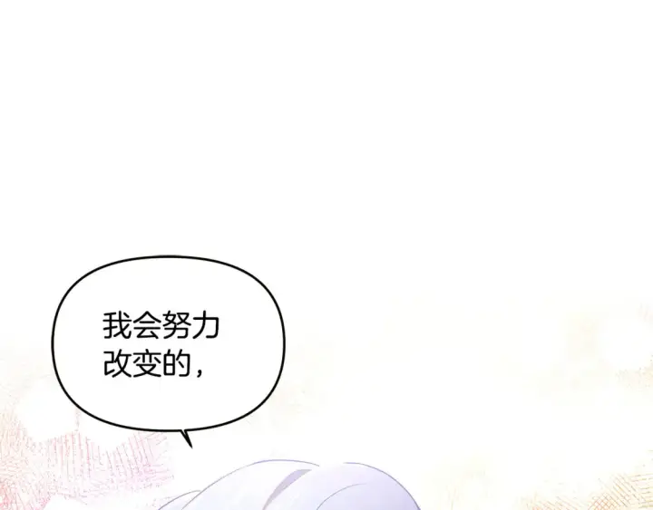 《被反派识破了身份》第135话 乘胜追击图153