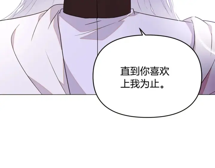 《被反派识破了身份》第135话 乘胜追击图155