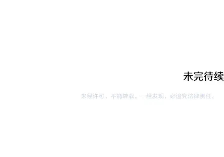 《被反派识破了身份》第135话 乘胜追击图162