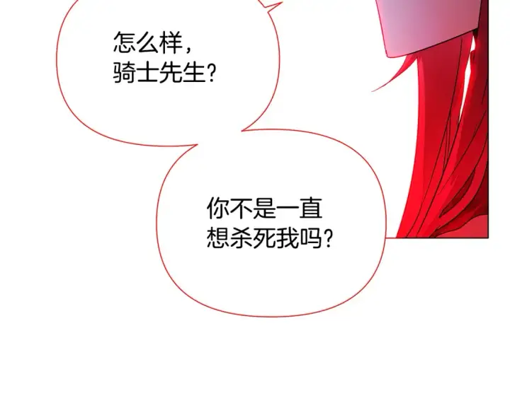 《被反派识破了身份》第135话 乘胜追击图26
