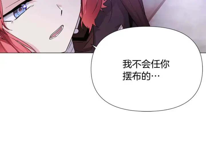 《被反派识破了身份》第135话 乘胜追击图28