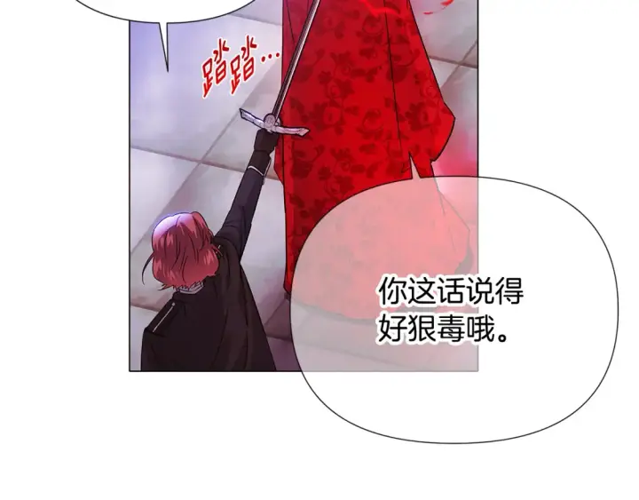 《被反派识破了身份》第135话 乘胜追击图31
