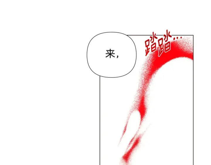 《被反派识破了身份》第135话 乘胜追击图33