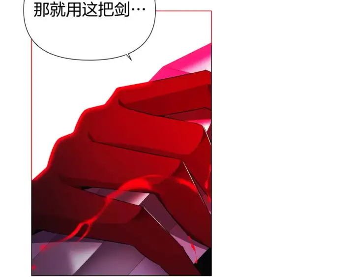 《被反派识破了身份》第135话 乘胜追击图35