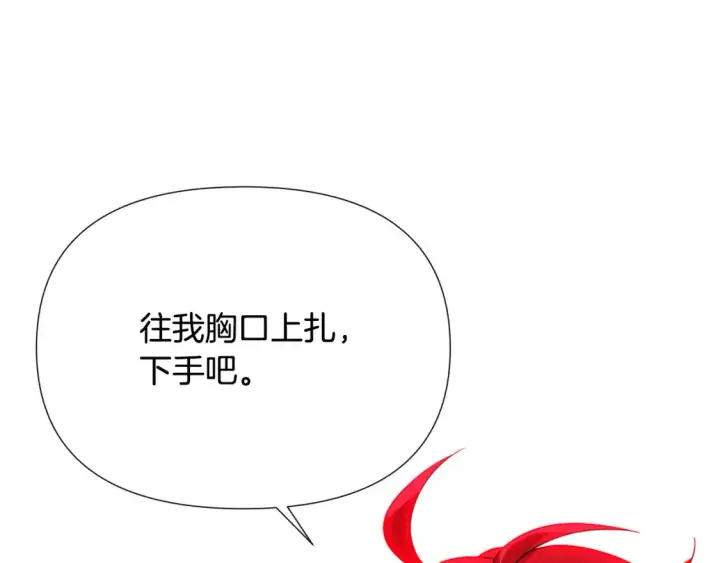 《被反派识破了身份》第135话 乘胜追击图38