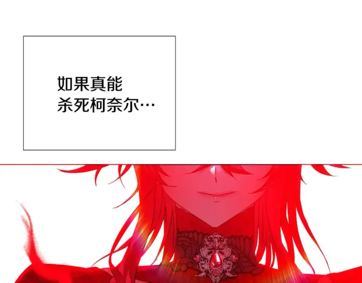 《被反派识破了身份》第135话 乘胜追击图43