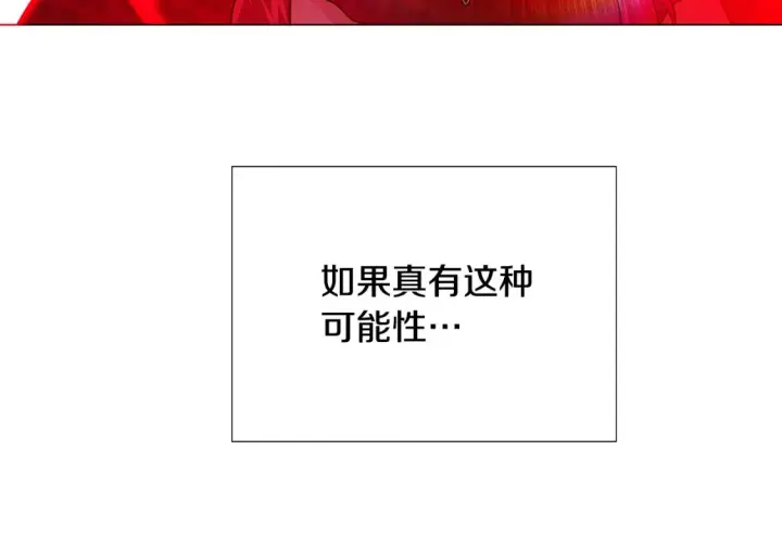 《被反派识破了身份》第135话 乘胜追击图44