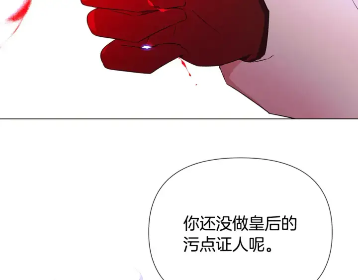 《被反派识破了身份》第135话 乘胜追击图46