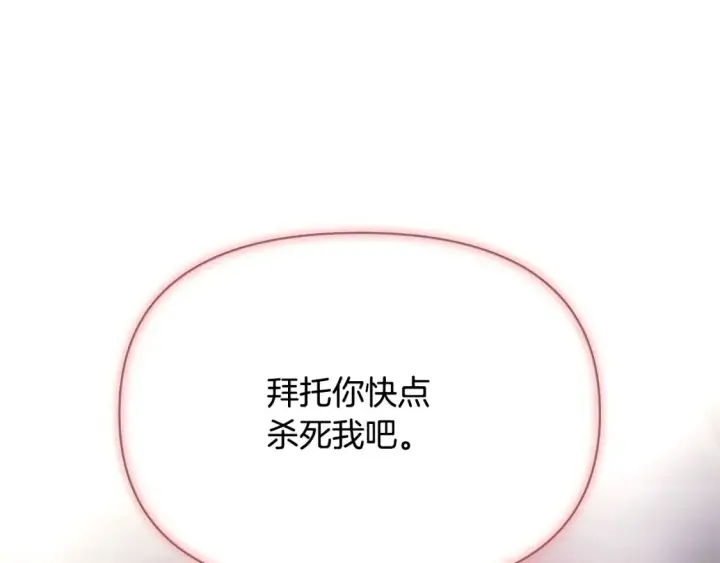 《被反派识破了身份》第135话 乘胜追击图5