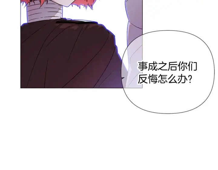 《被反派识破了身份》第135话 乘胜追击图50