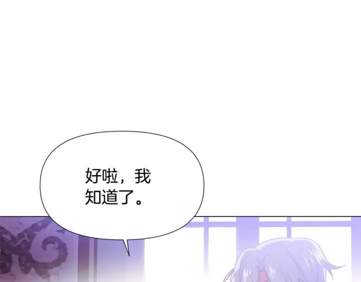《被反派识破了身份》第135话 乘胜追击图57