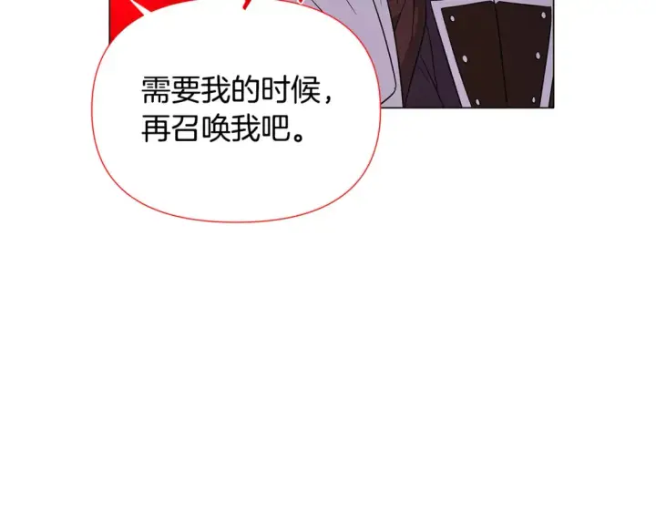 《被反派识破了身份》第135话 乘胜追击图61
