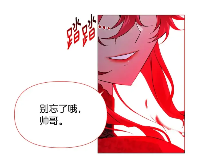 《被反派识破了身份》第135话 乘胜追击图62