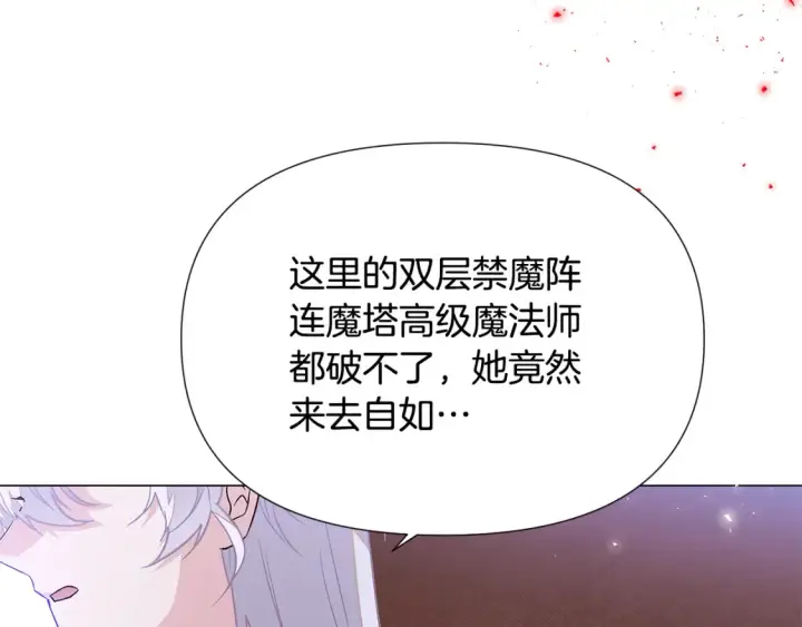 《被反派识破了身份》第135话 乘胜追击图70