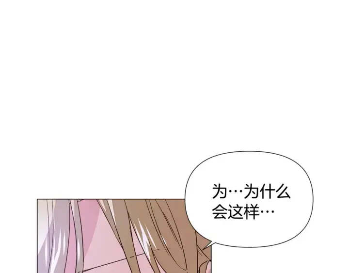《被反派识破了身份》第135话 乘胜追击图78
