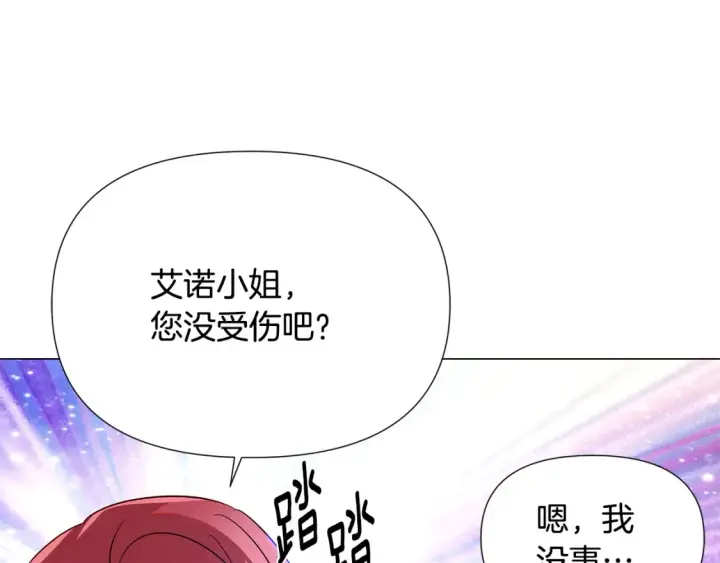 《被反派识破了身份》第135话 乘胜追击图81
